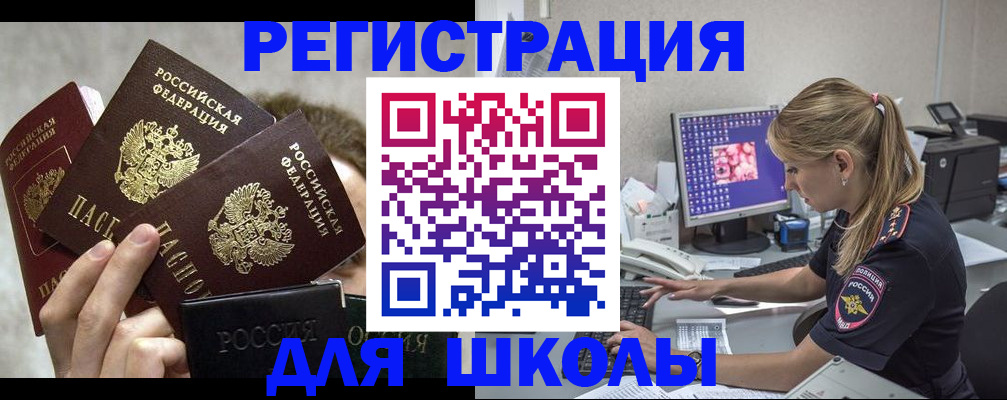 прописка паспорт в Уварово