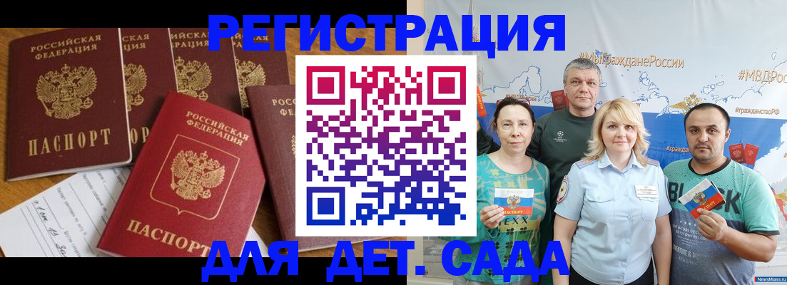 миграционный учет в Уварово