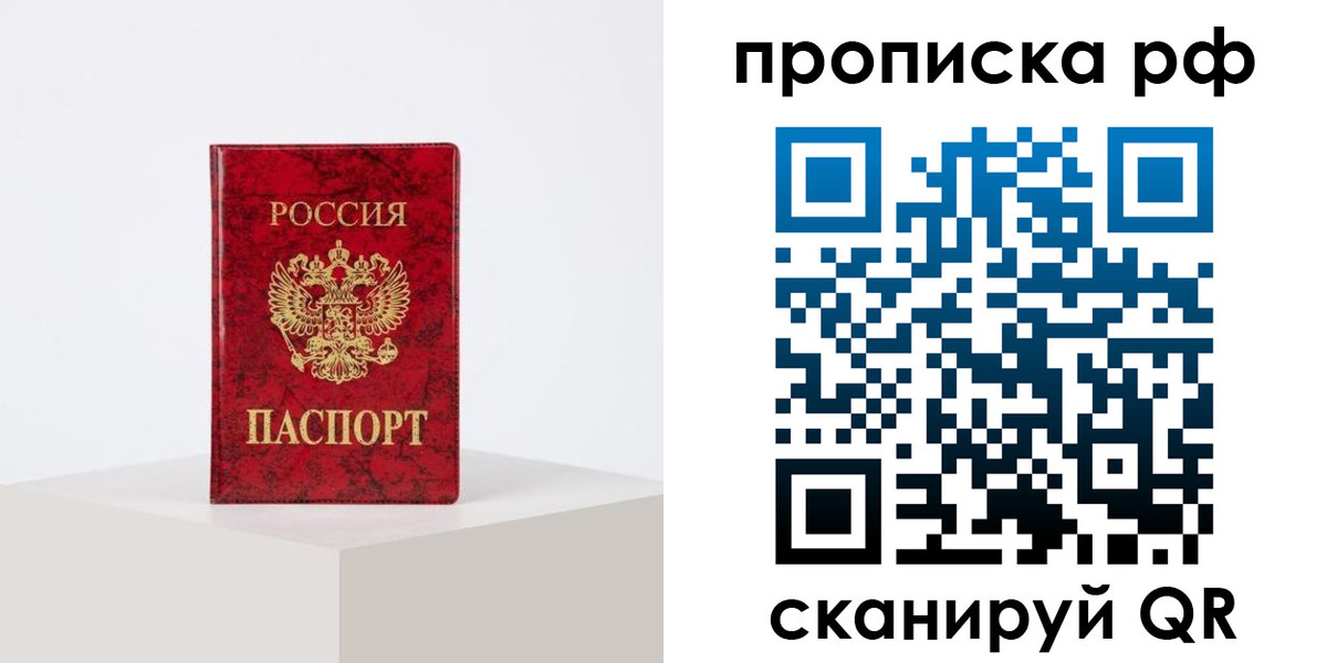 временная регистрация поиск в Уварово
