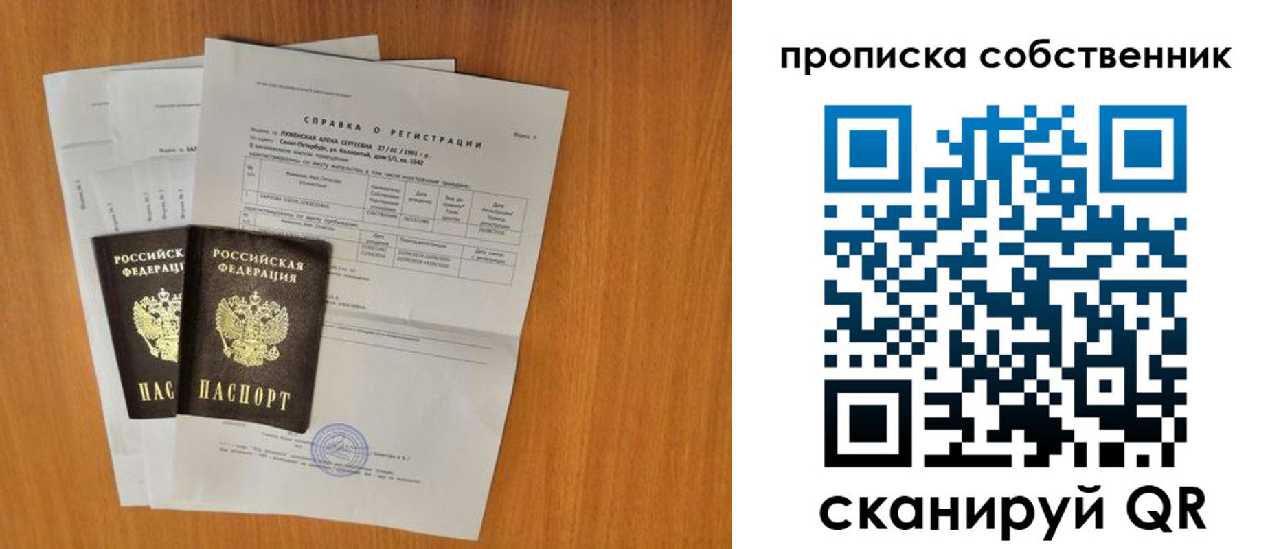 временная регистрация адрес в Уварово