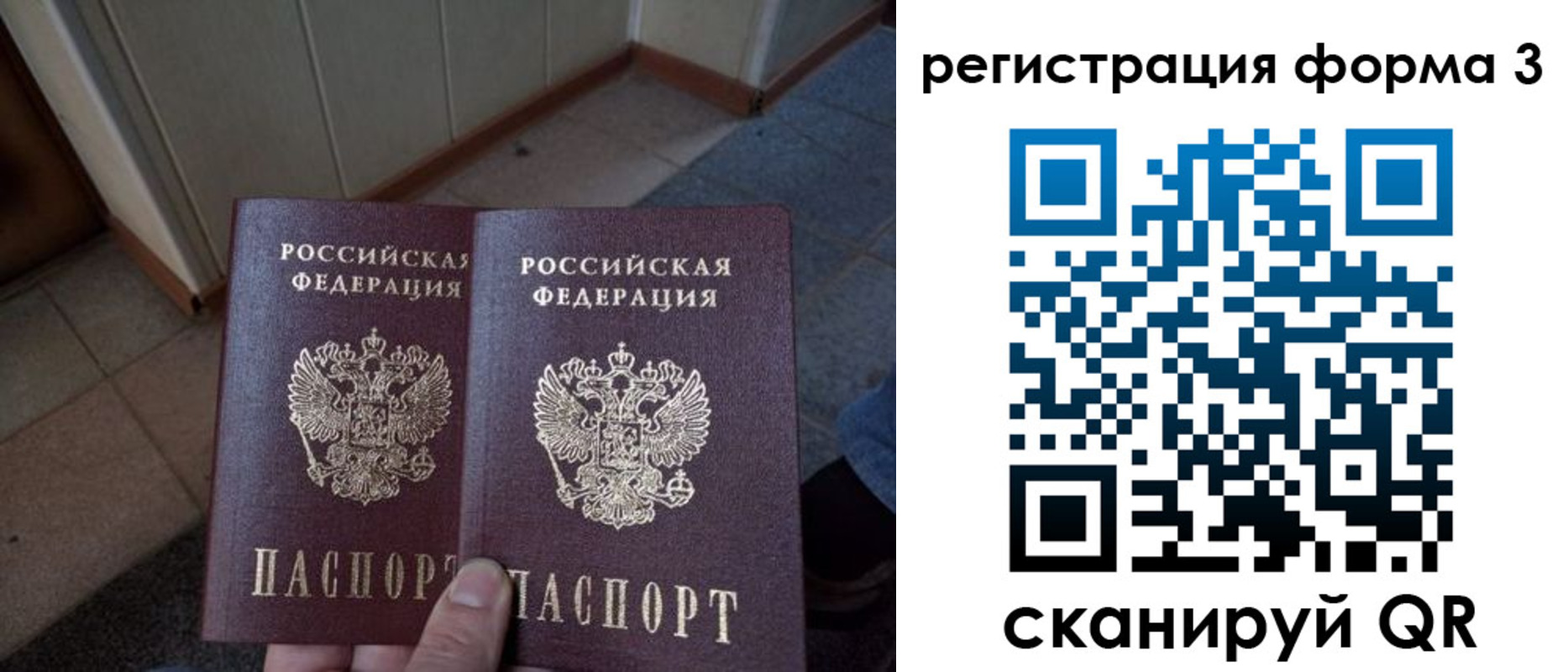 временная регистрация законно в Уварово