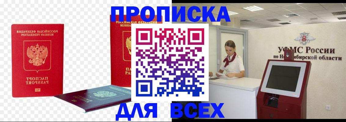 прописка поиск в Уварово