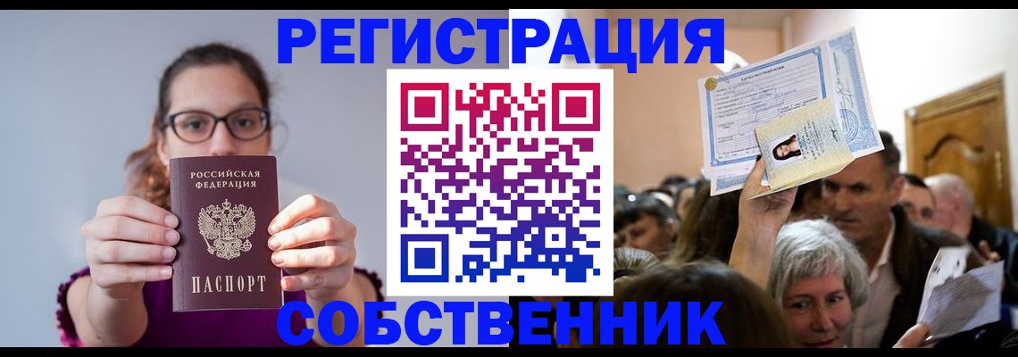 временная регистрация 2025 в Уварово