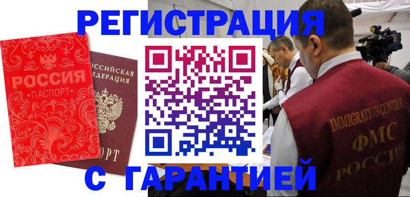 временная регистрация адрес в Уварово