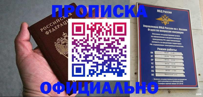 временная регистрация для всех в Уварово