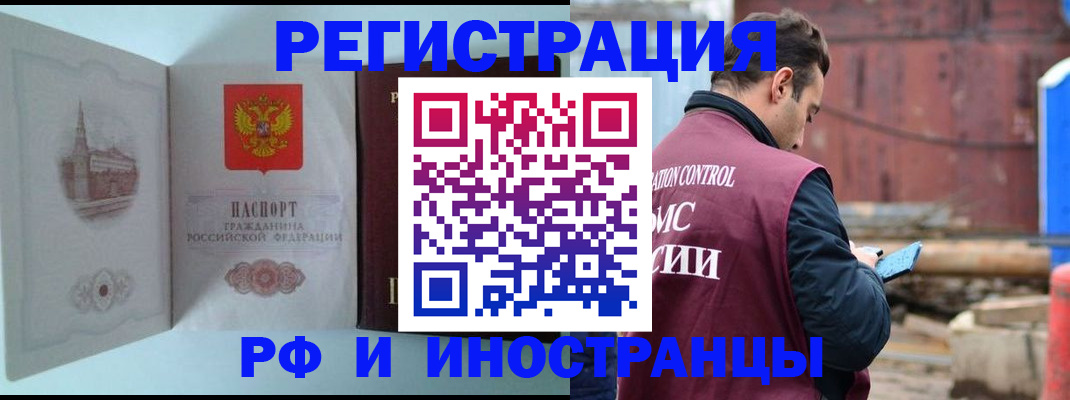 прописка в Уварово