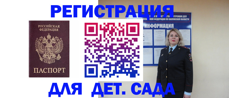 временная регистрация гарантия в Уварово