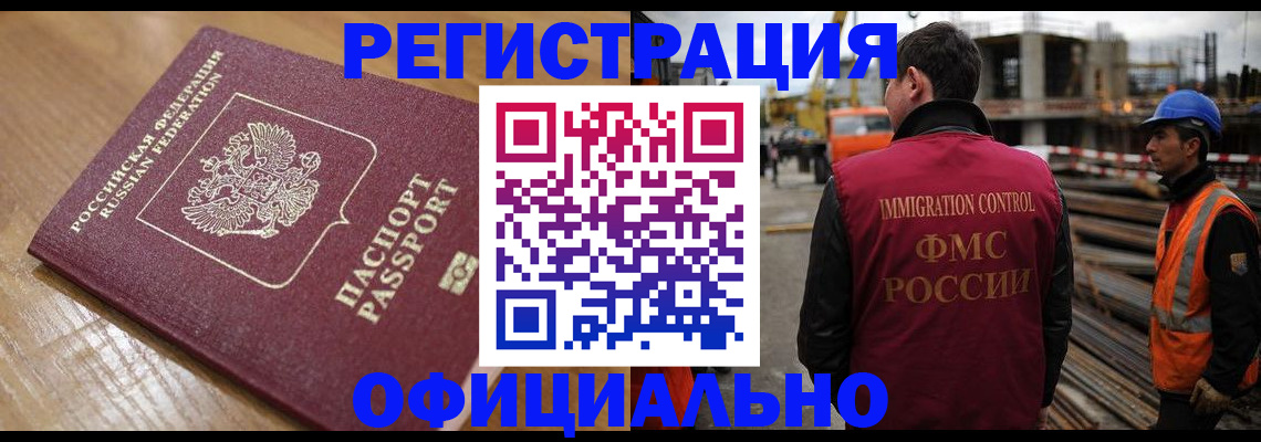 прописка в Уварово